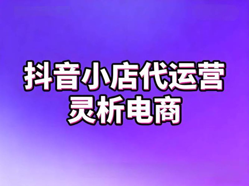 拼多多代运营:电商蓝海中的新航标